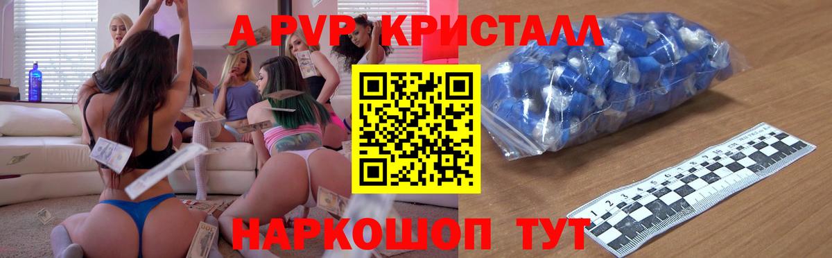 купить закладку  Вход с VPN  Карабулак  А ПВП Соль 