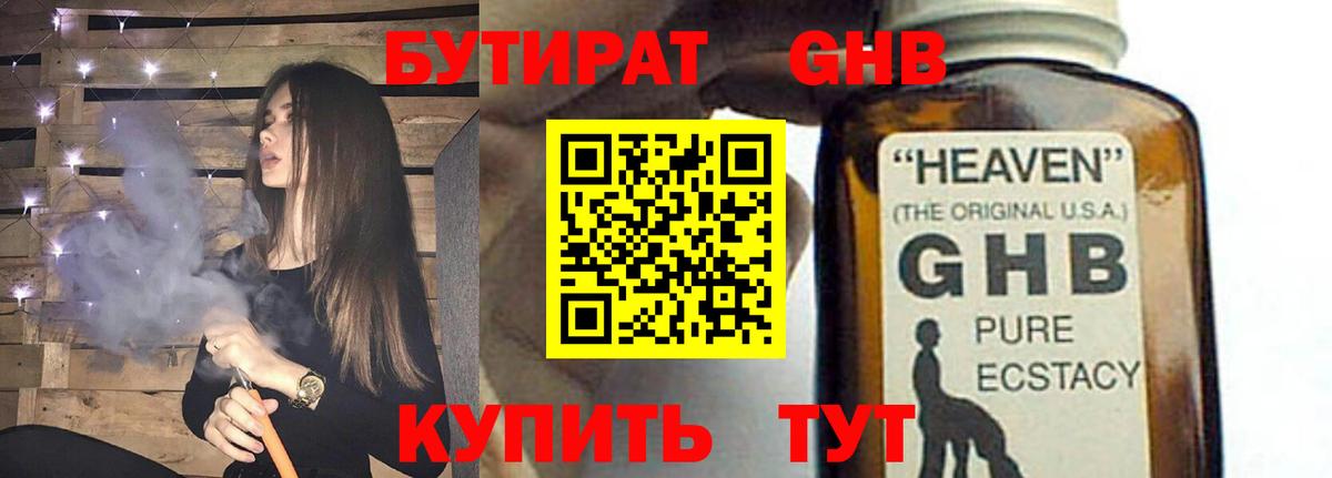 Карабулак  БУТИРАТ бутик  БУТИРАТ  Вход с VPN 