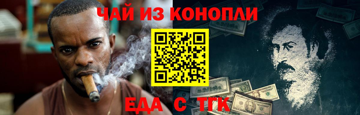 Cannafood марихуана Карабулак