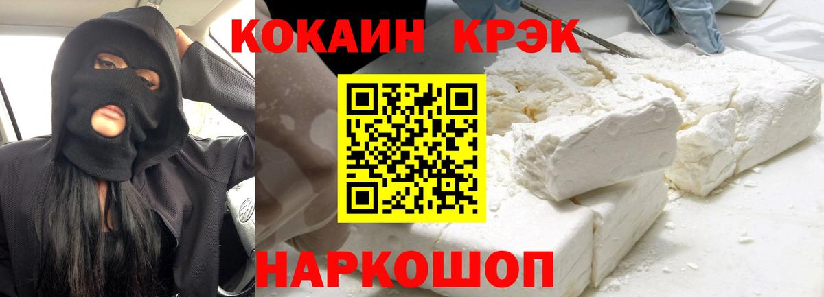 Cocaine Эквадор  Вход с VPN  Кокаин  Карабулак  Cocaine Эквадор 