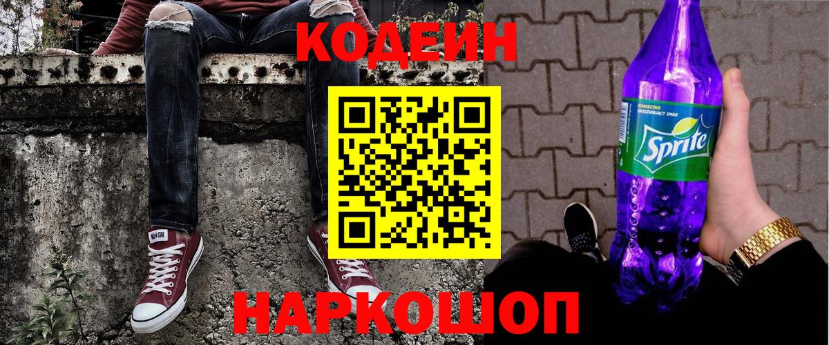 Codein напиток Lean (лин)  Вход с VPN  Карабулак  Codein напиток Lean (лин) 