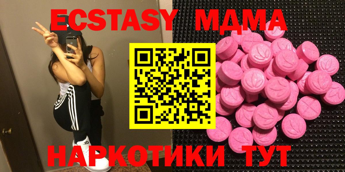 ЭКСТАЗИ диски Карабулак