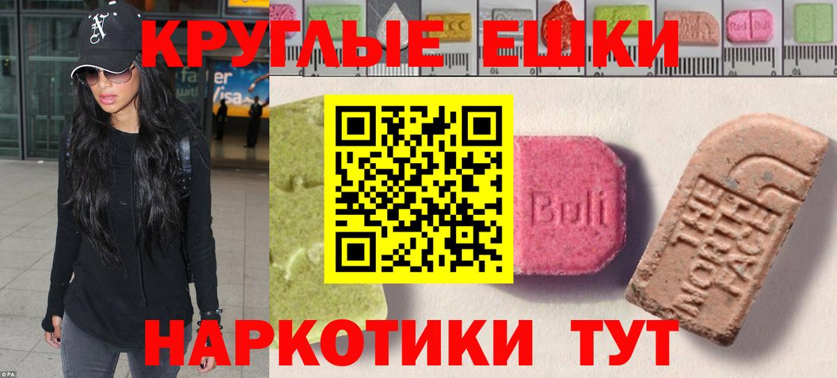 ЭКСТАЗИ ешки  Вход с VPN  ЭКСТАЗИ louis Vuitton  Карабулак 