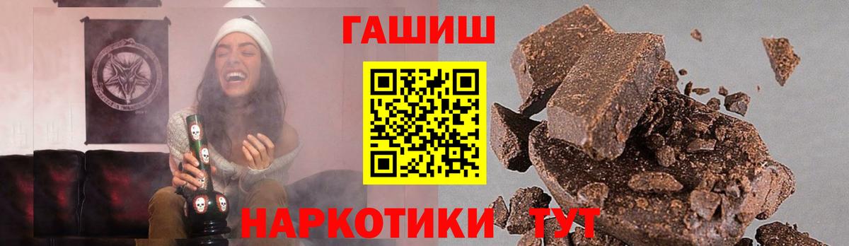 ГАШИШ AMNESIA HAZE  Вход с VPN  ГАШ hashish  Карабулак 