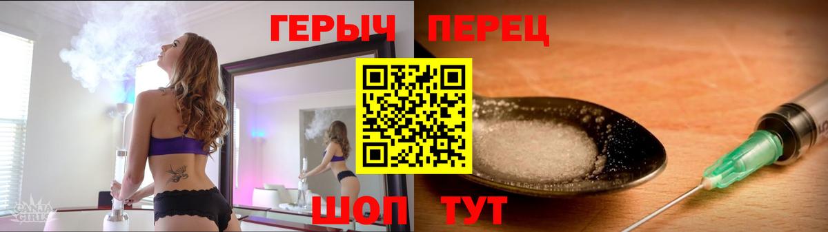 Героин  Вход с VPN  Карабулак  ГЕРОИН герыч 