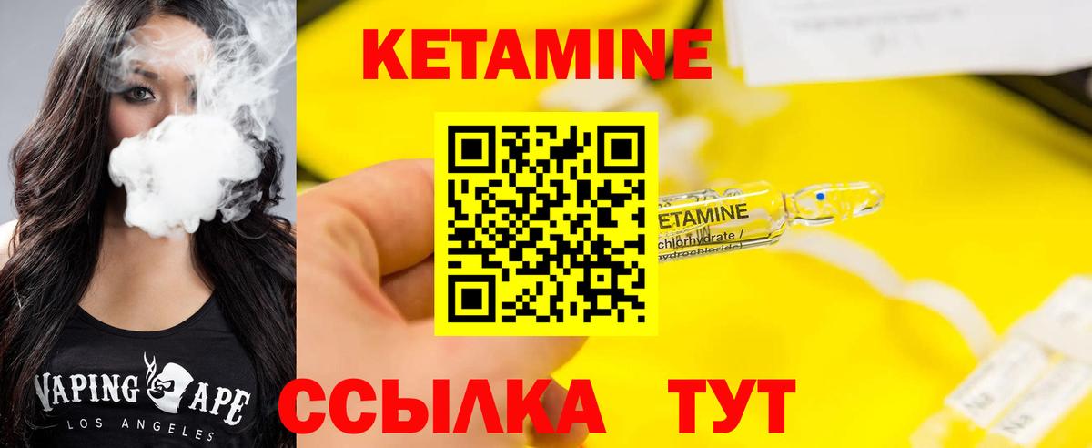 Кетамин VHQ  КЕТАМИН ketamine  Вход с VPN  Карабулак 