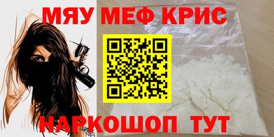 мескалин Славянск-на-Кубани