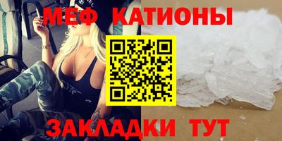 мескалин Славянск-на-Кубани