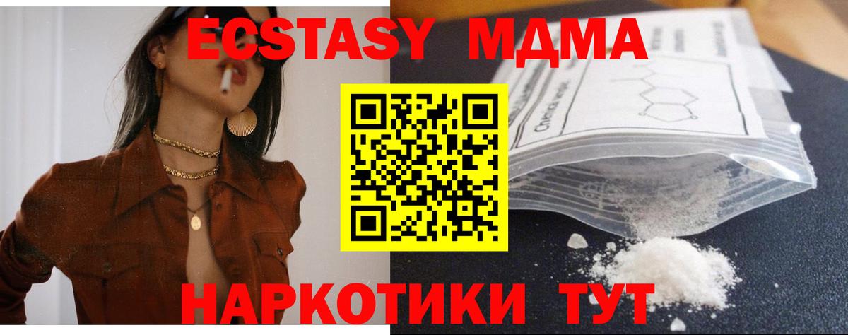 MDMA VHQ Карабулак