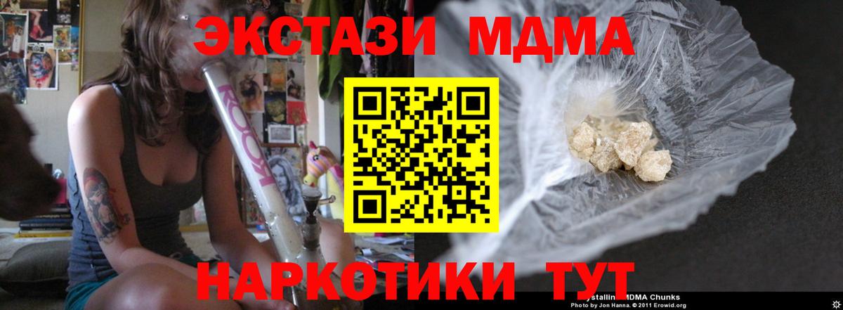 MDMA  МДМА crystal  Вход с VPN  MDMA молли  Карабулак 