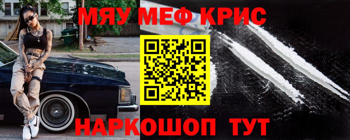 Карабулак  МЕФ VHQ  Меф mephedrone  МЕФ  Вход с VPN 
