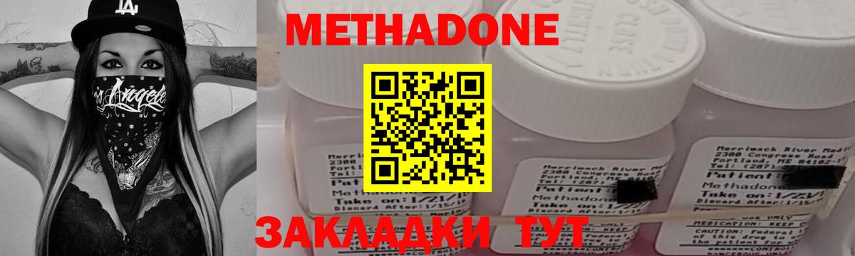 Метадон VHQ Карабулак