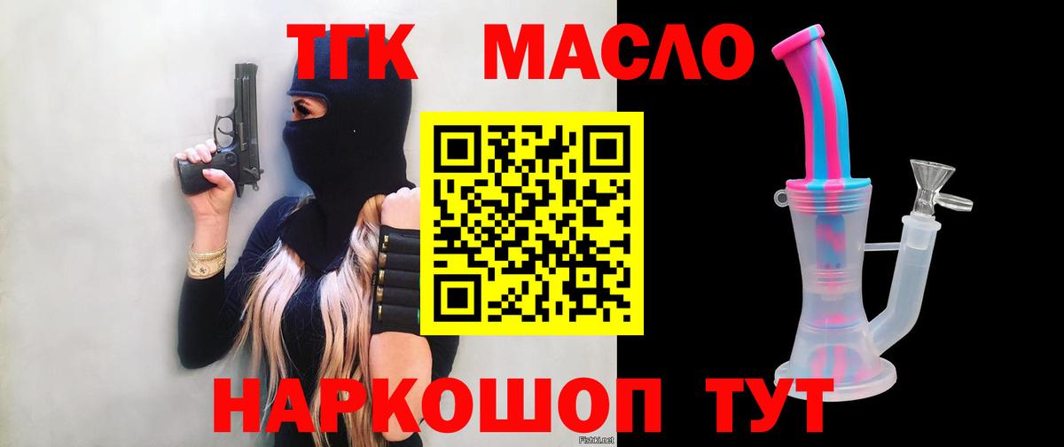 ТГК гашишное масло Карабулак