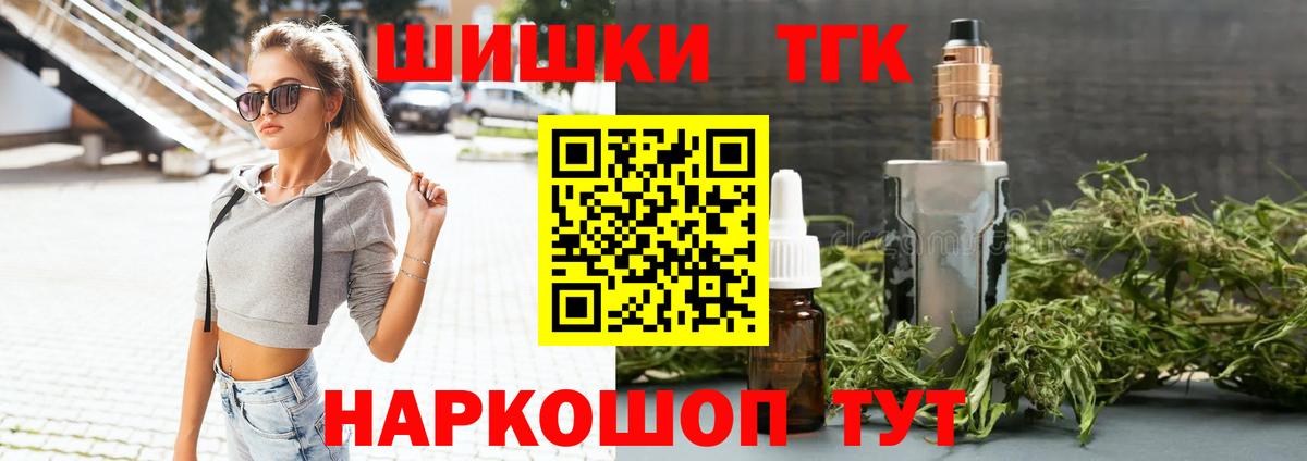 МАРИХУАНА THC 21%  Вход с VPN  Каннабис конопля  Карабулак 